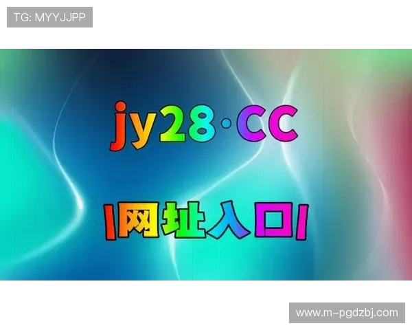 PG电子网址官方网站在线玩服务持续优化确保玩家享受高品质娱乐体验